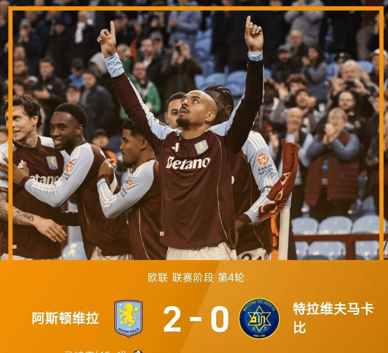 开云体育官网-包含德国杯赛程吃紧；阿斯顿维拉关键时刻篮板制胜；管理层满意；更衣室氛围转暖的词条