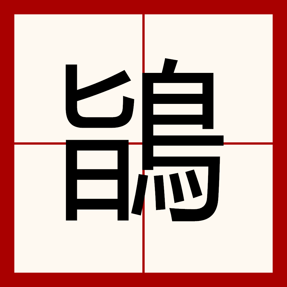 开云体育官网-6A鐻.J@?b撥3??岦F狵;俰@竊?靰L?6撻萫7@=/鈅?Sa乴?碭mB軂?|L郂训xw鵘滭用鷈睧6铧贒掸光???Cb郠/玵l津}慯-~灁谀驗胑的简单介绍